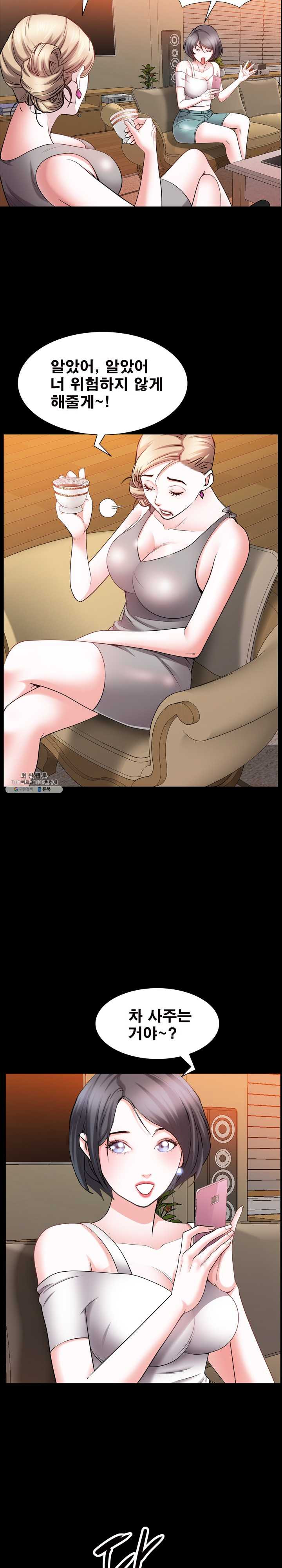 Autumn Rain Fall Raw Chapter 41 Page 12