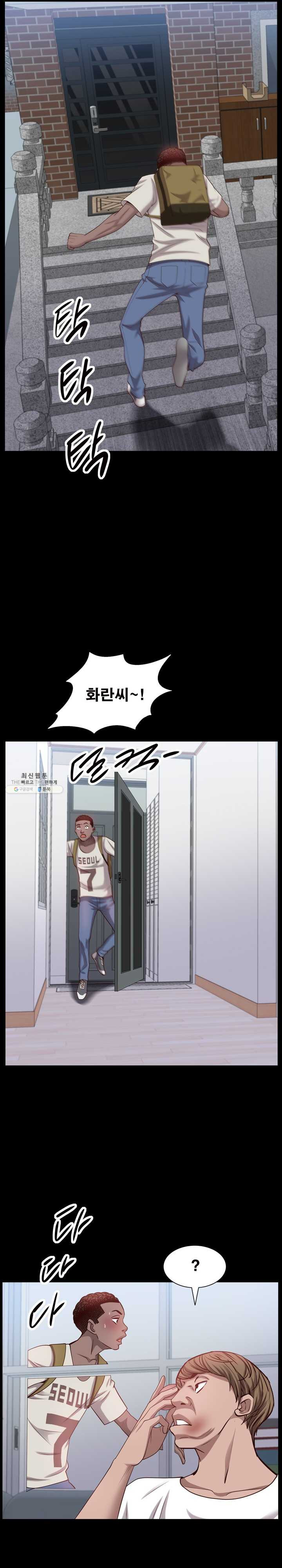 Autumn Rain Fall Raw Chapter 41 Page 14