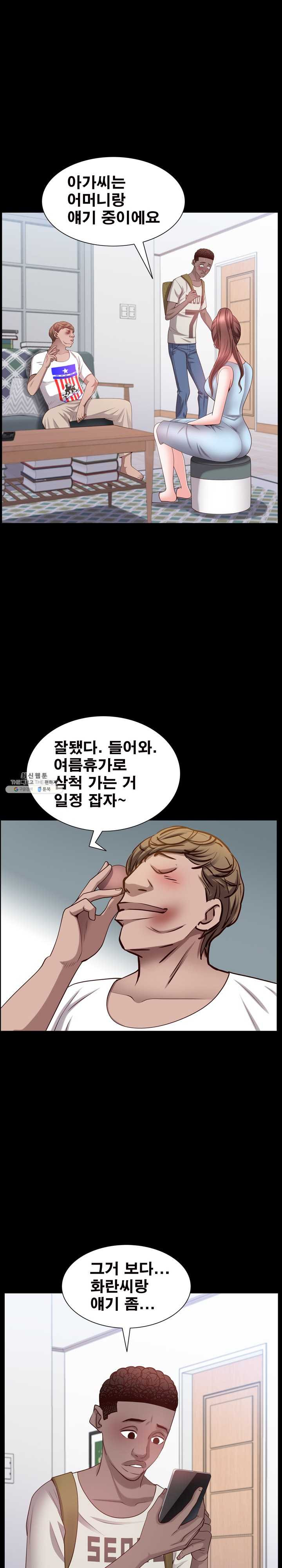 Autumn Rain Fall Raw Chapter 41 Page 15