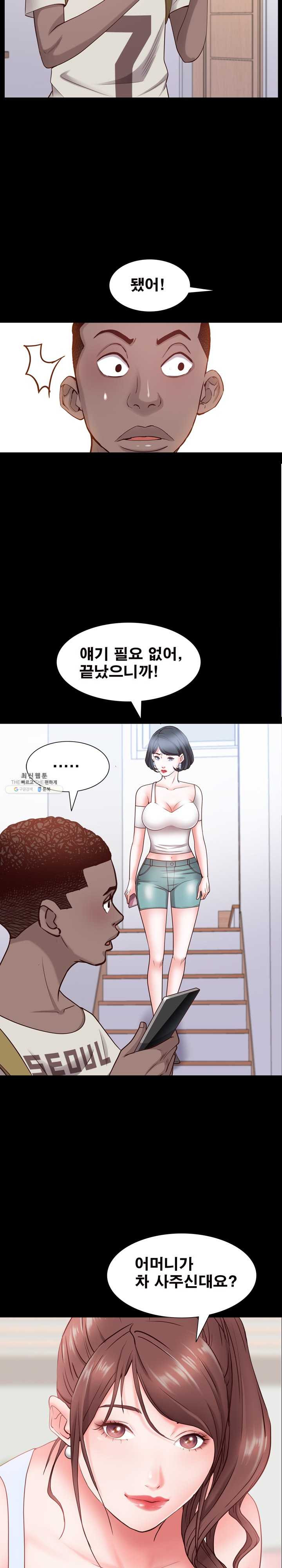 Autumn Rain Fall Raw Chapter 41 Page 16