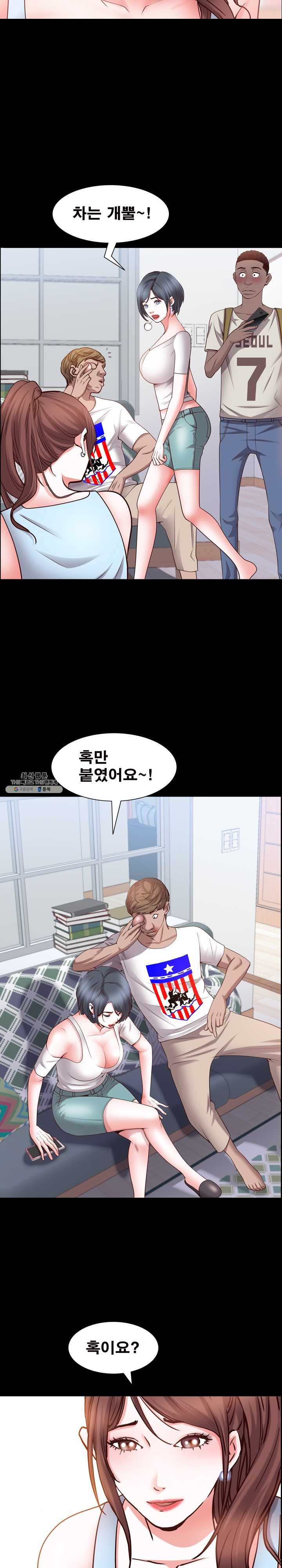 Autumn Rain Fall Raw Chapter 41 Page 17