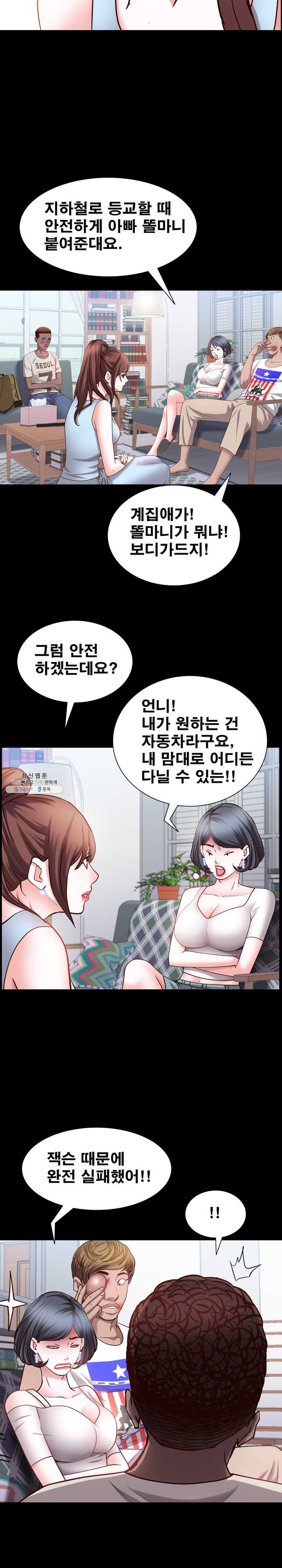 Autumn Rain Fall Raw Chapter 41 Page 18