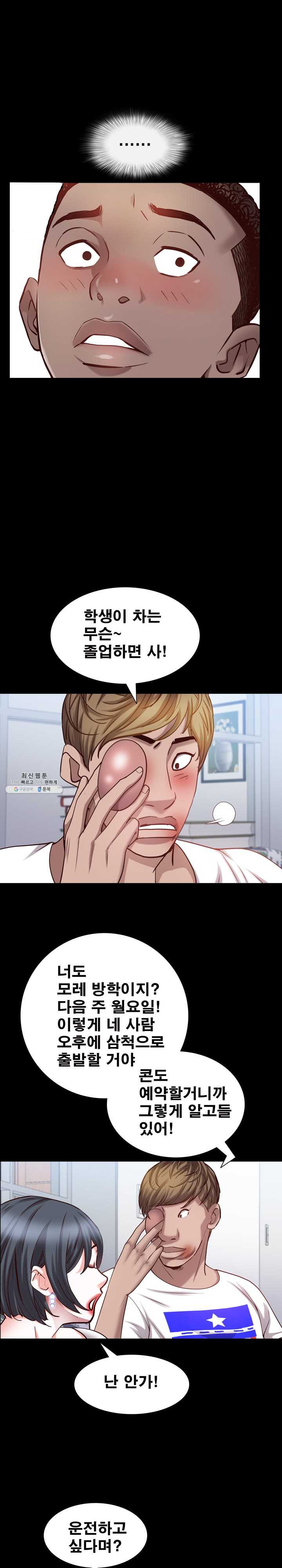 Autumn Rain Fall Raw Chapter 41 Page 19