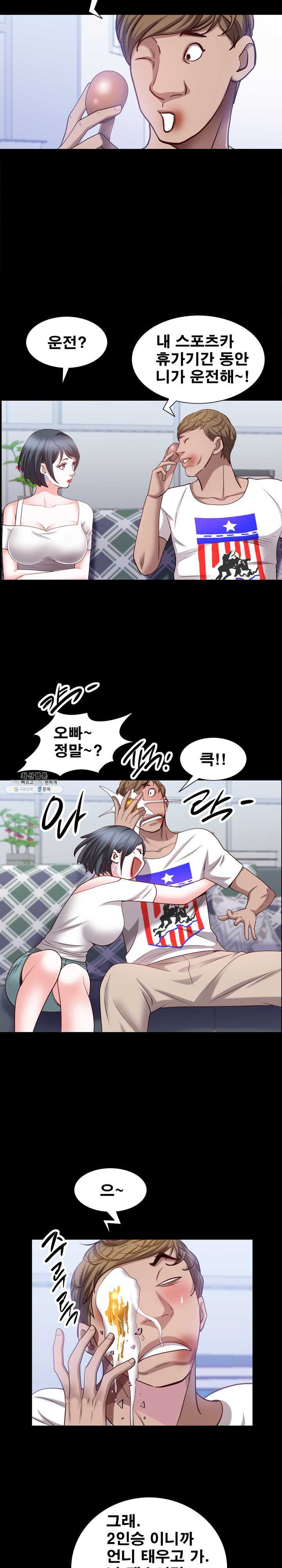Autumn Rain Fall Raw Chapter 41 Page 20