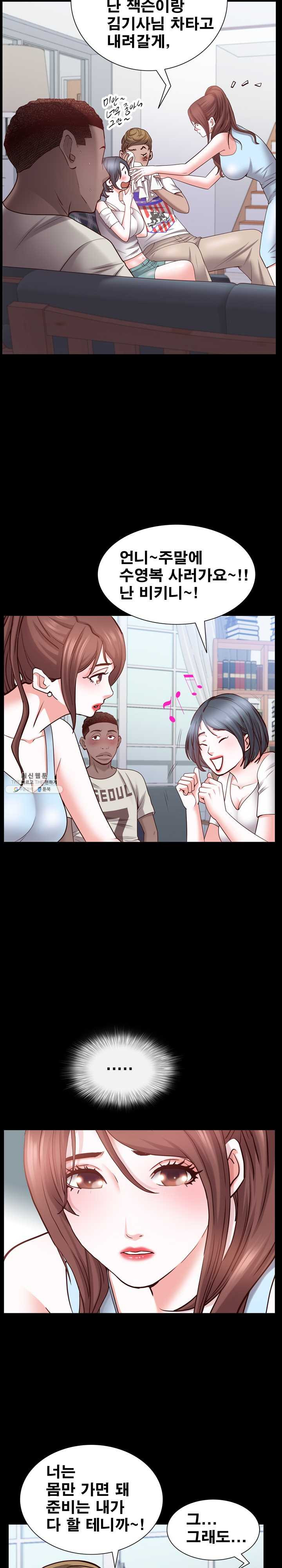 Autumn Rain Fall Raw Chapter 41 Page 21