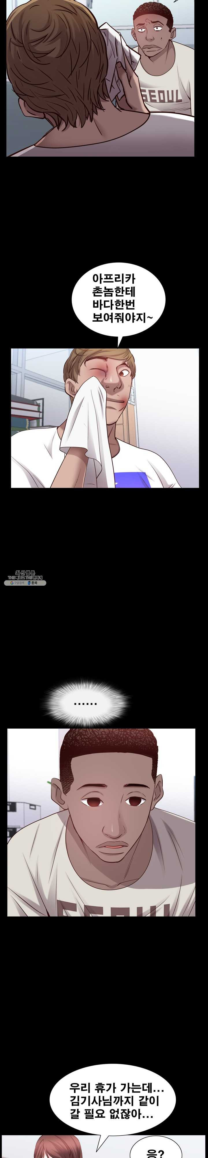 Autumn Rain Fall Raw Chapter 41 Page 22