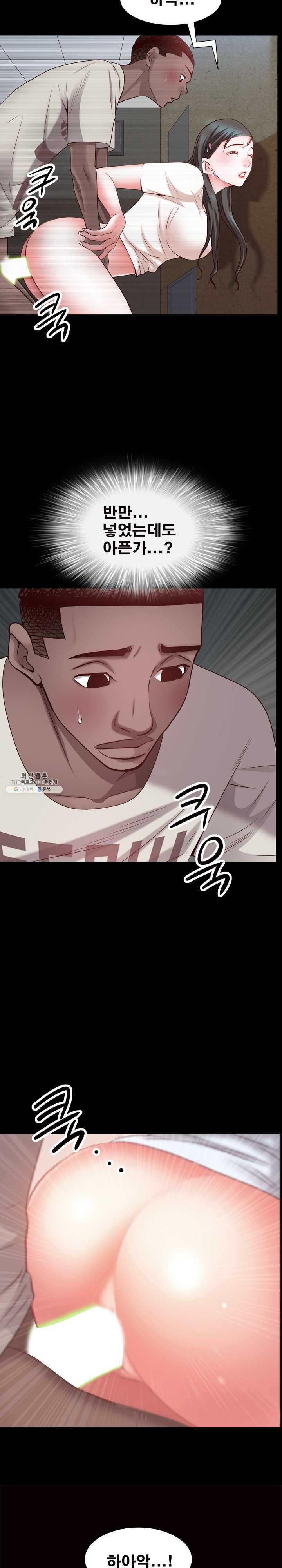 Autumn Rain Fall Raw Chapter 41 Page 4