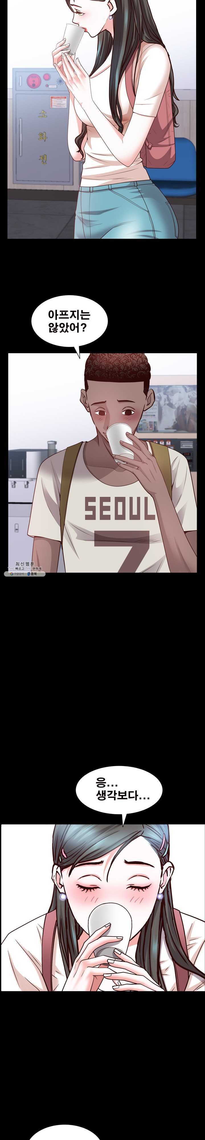 Autumn Rain Fall Raw Chapter 41 Page 9
