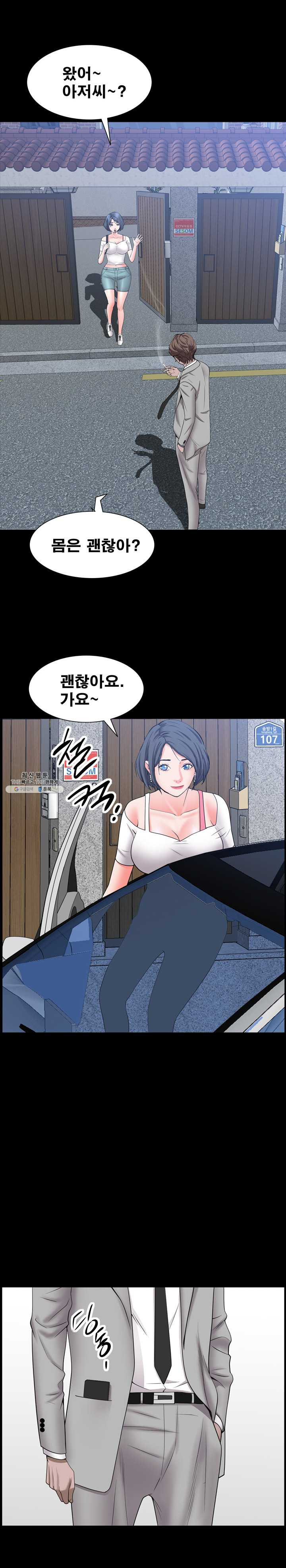 Autumn Rain Fall Raw Chapter 42 Page 10