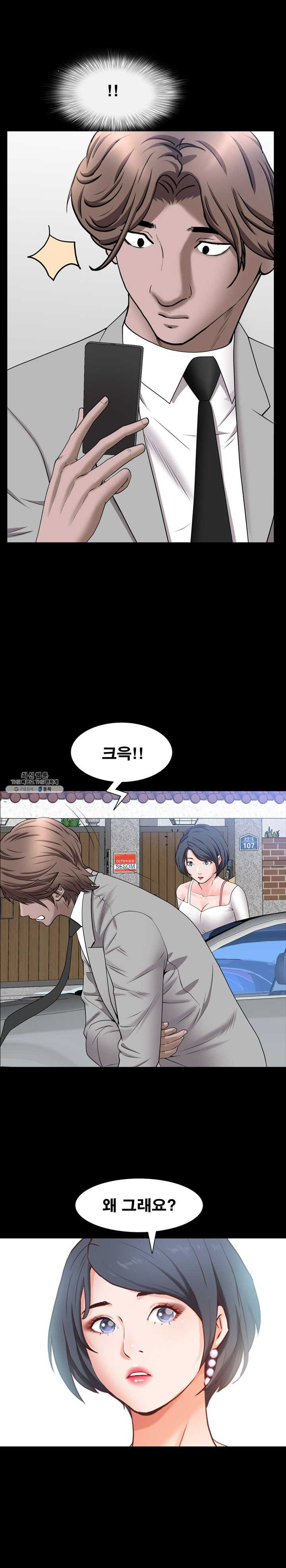 Autumn Rain Fall Raw Chapter 42 Page 11