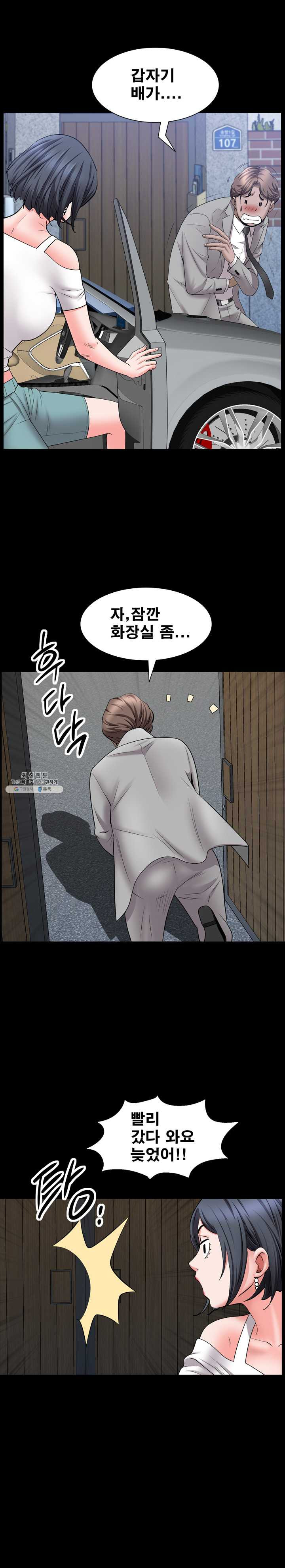 Autumn Rain Fall Raw Chapter 42 Page 12