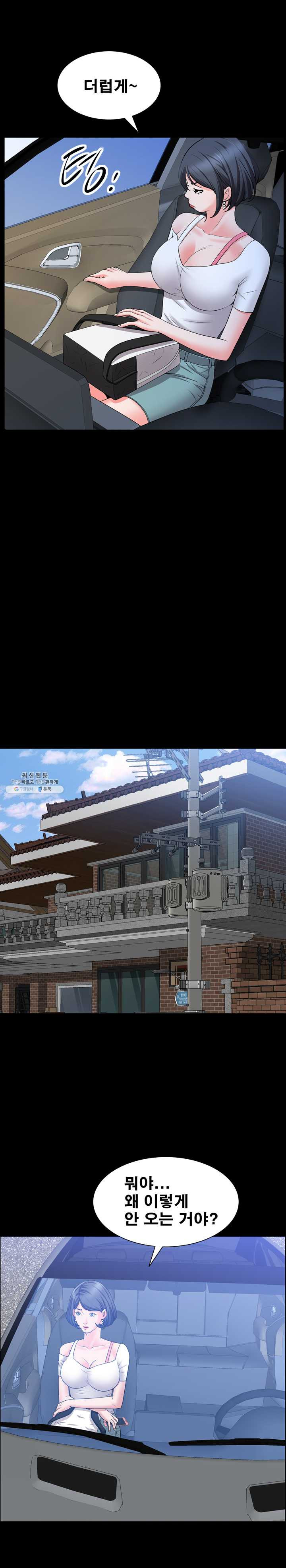 Autumn Rain Fall Raw Chapter 42 Page 13