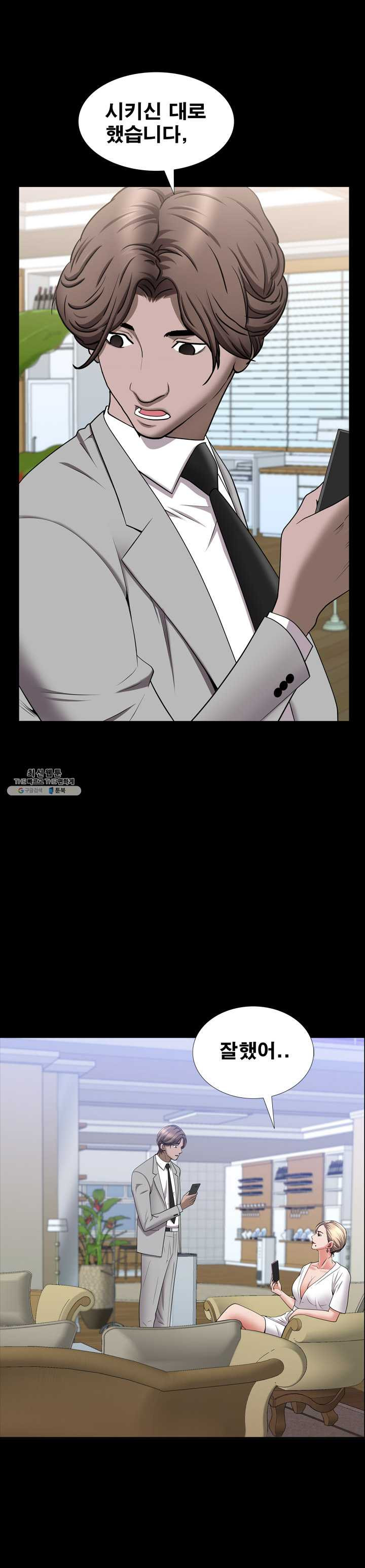 Autumn Rain Fall Raw Chapter 42 Page 15