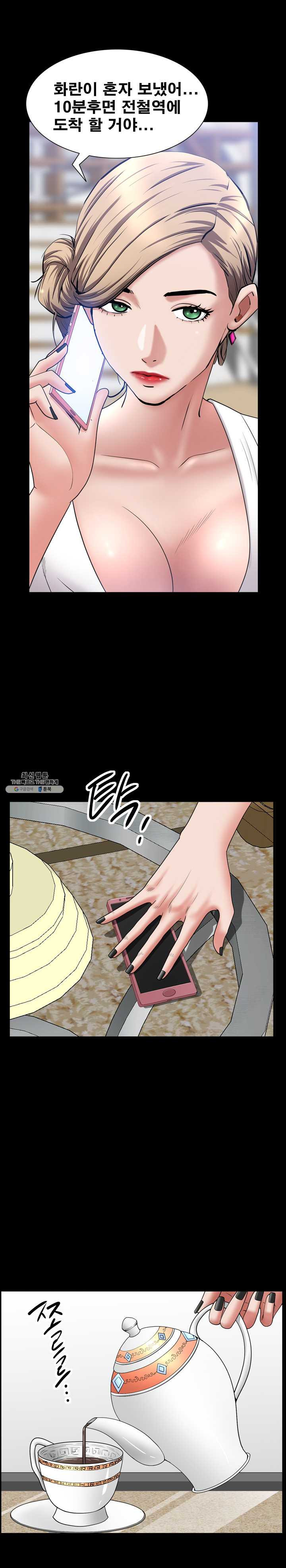 Autumn Rain Fall Raw Chapter 42 Page 16