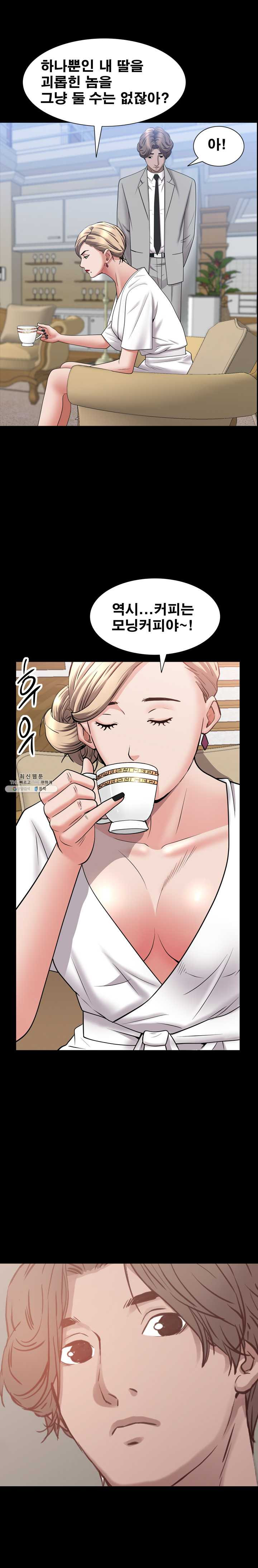 Autumn Rain Fall Raw Chapter 42 Page 17