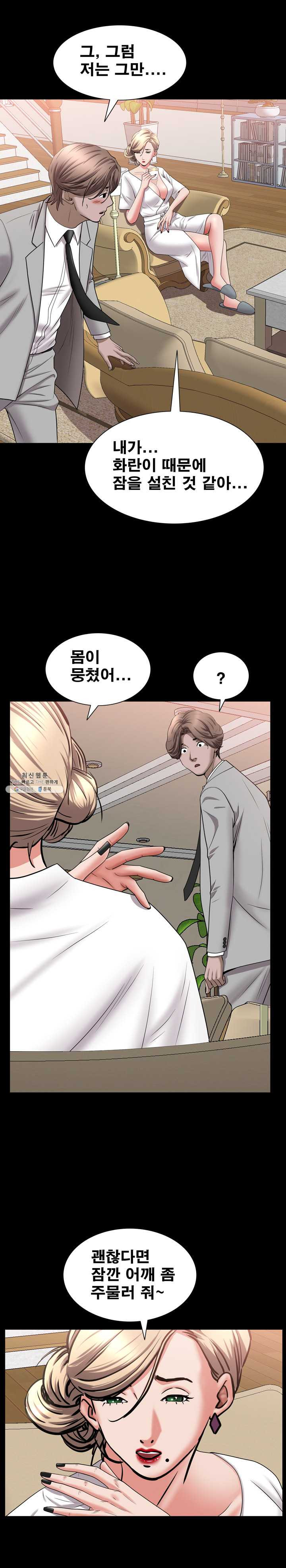 Autumn Rain Fall Raw Chapter 42 Page 18