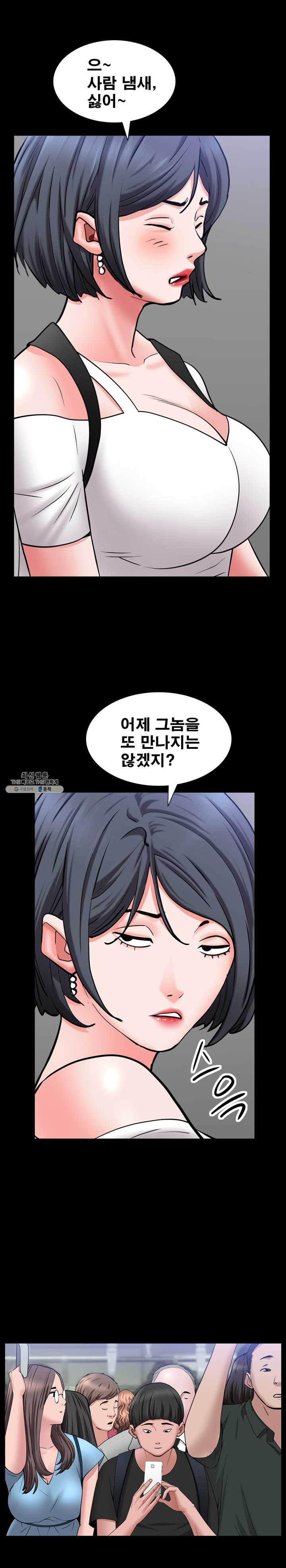 Autumn Rain Fall Raw Chapter 42 Page 20