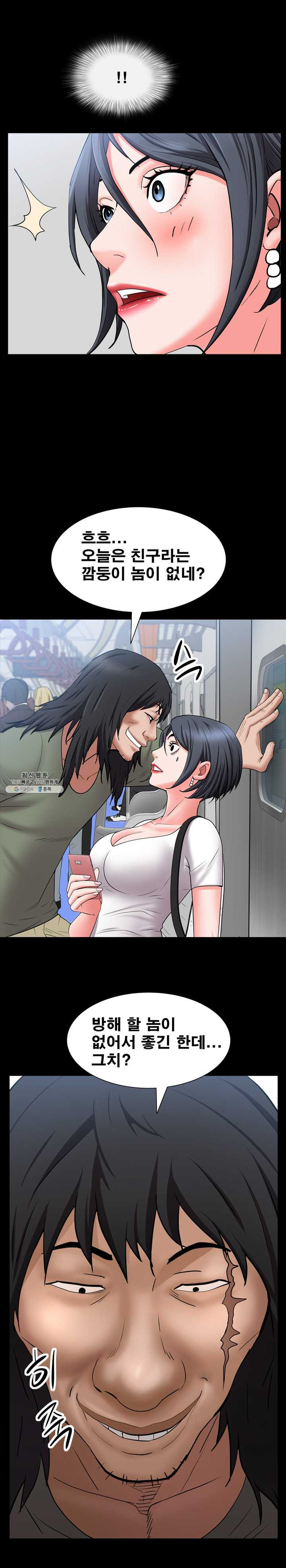 Autumn Rain Fall Raw Chapter 42 Page 24
