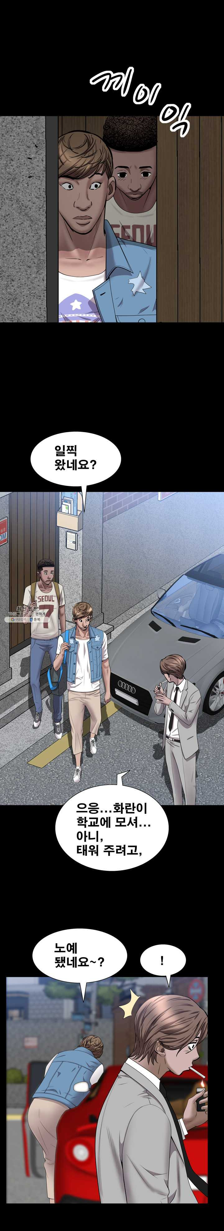 Autumn Rain Fall Raw Chapter 42 Page 4