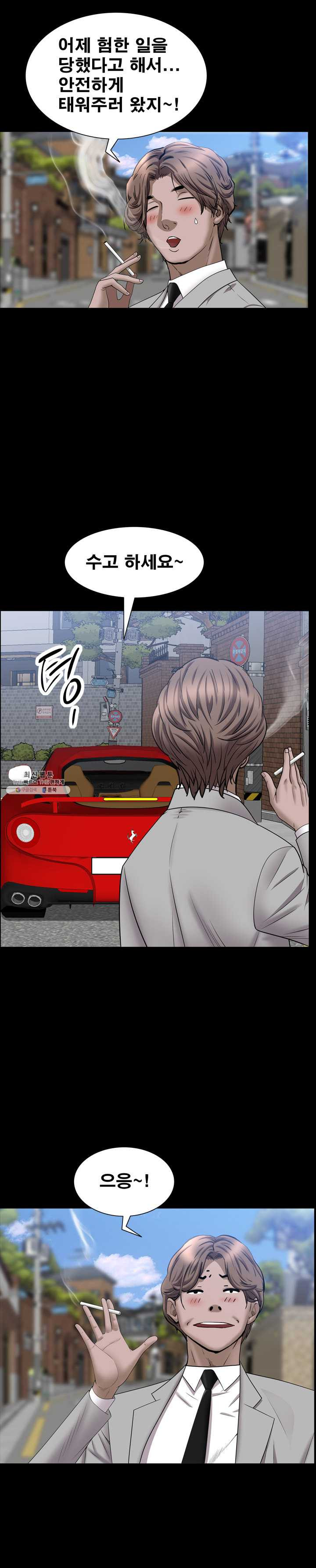 Autumn Rain Fall Raw Chapter 42 Page 5