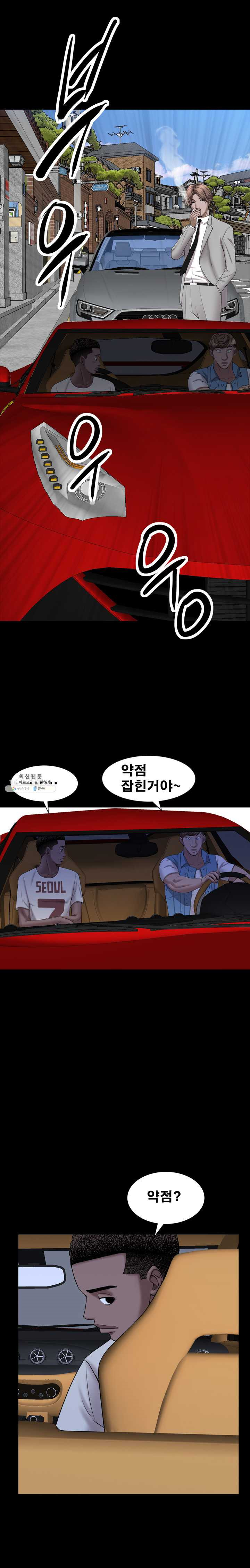 Autumn Rain Fall Raw Chapter 42 Page 6