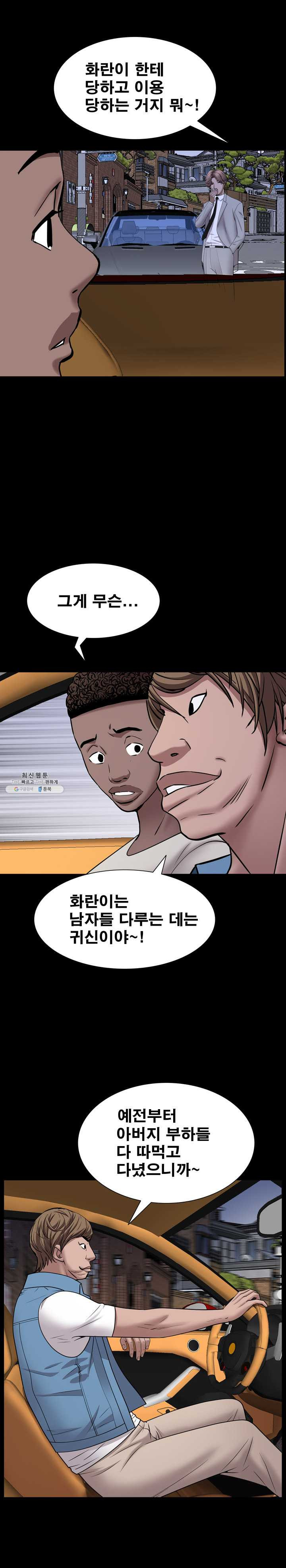 Autumn Rain Fall Raw Chapter 42 Page 7