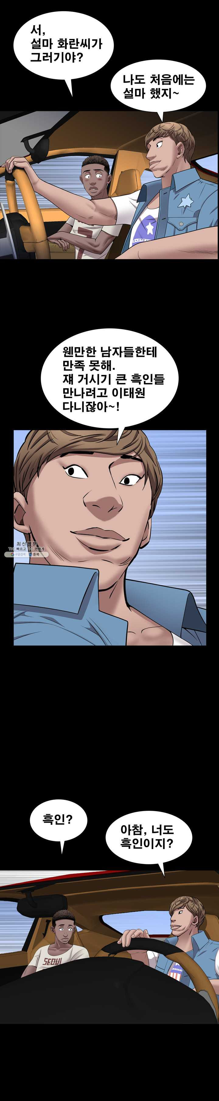 Autumn Rain Fall Raw Chapter 42 Page 8