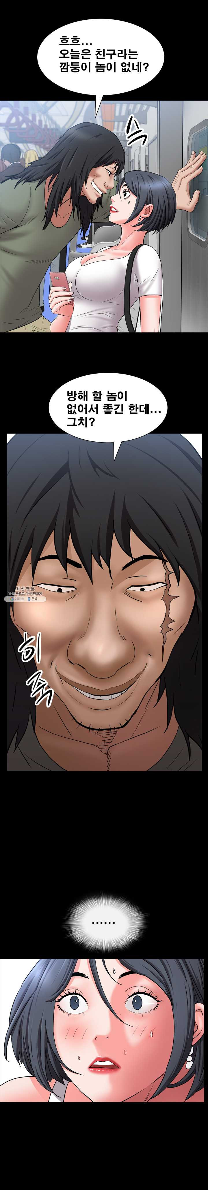 Autumn Rain Fall Raw Chapter 43 Page 1