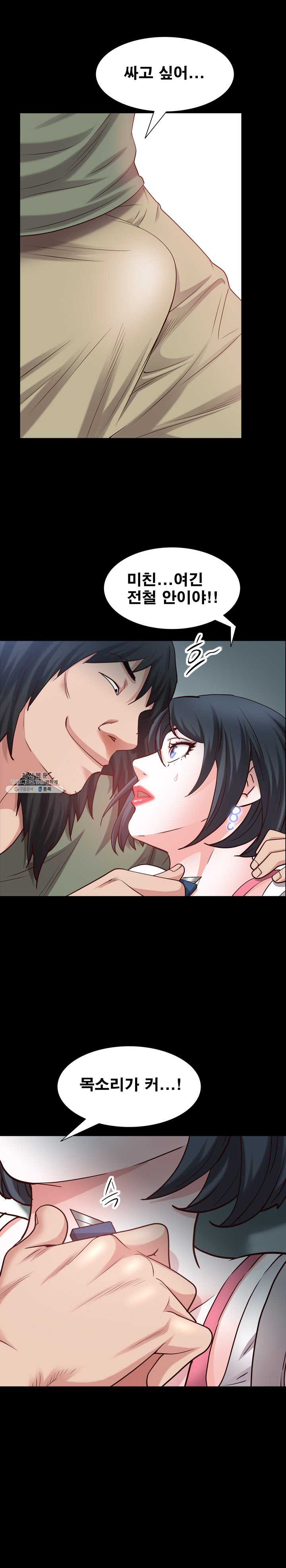 Autumn Rain Fall Raw Chapter 43 Page 10