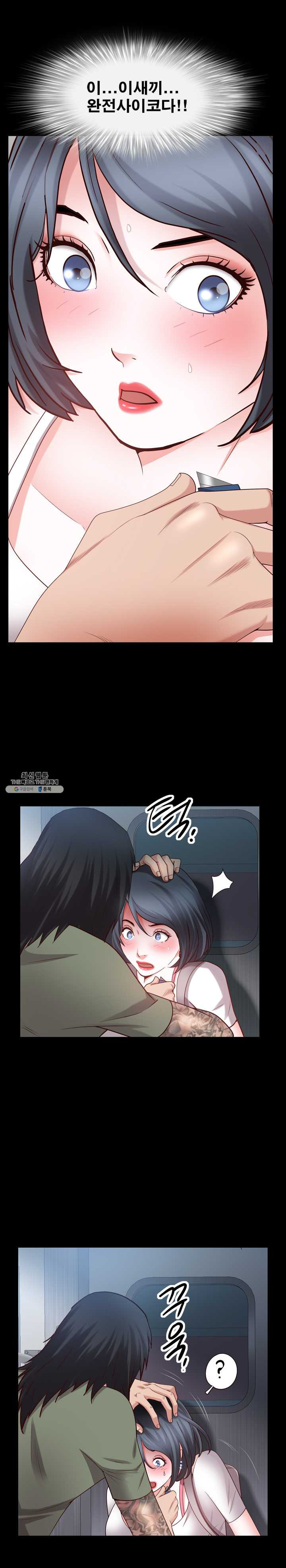 Autumn Rain Fall Raw Chapter 43 Page 11