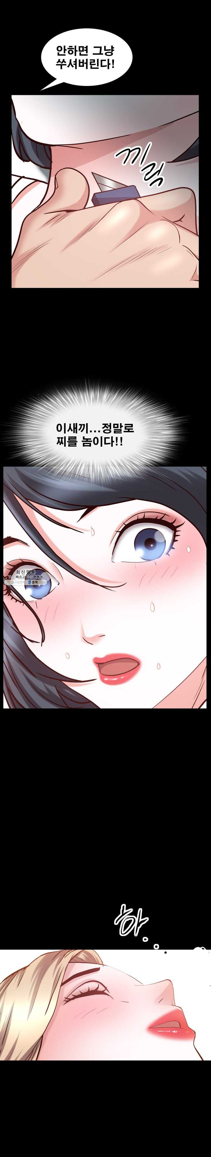 Autumn Rain Fall Raw Chapter 43 Page 13