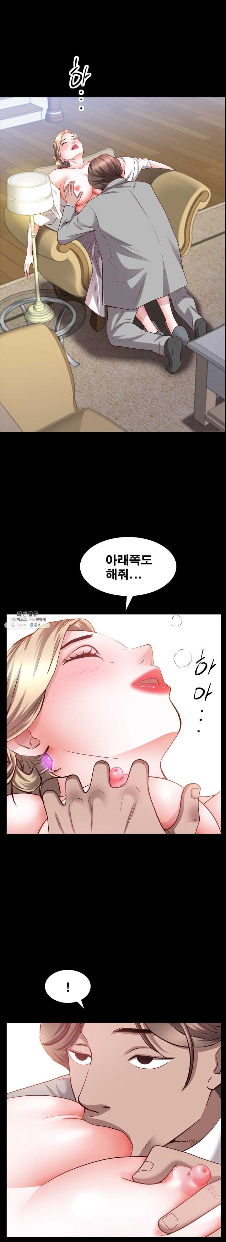 Autumn Rain Fall Raw Chapter 43 Page 14