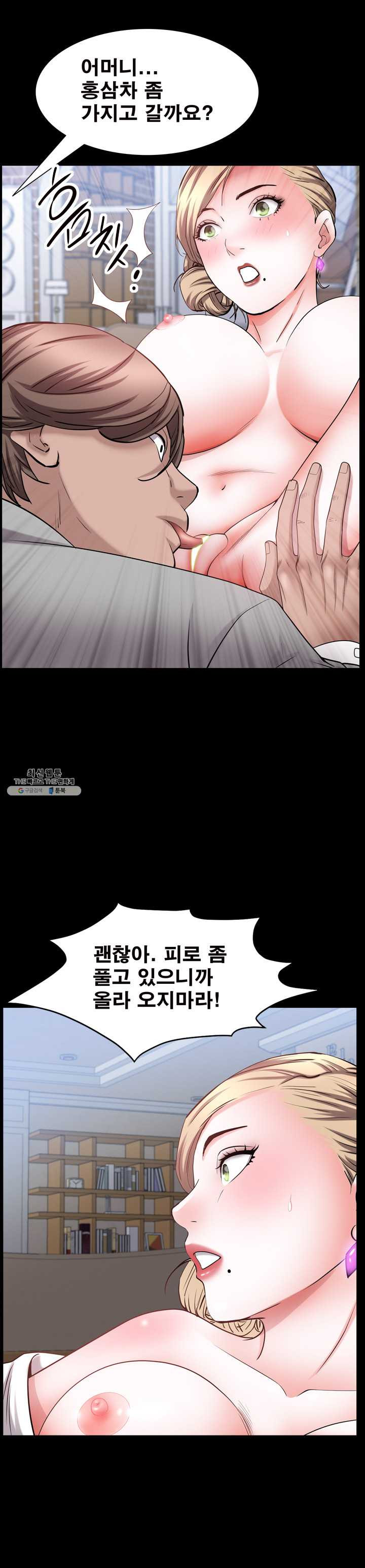 Autumn Rain Fall Raw Chapter 43 Page 18
