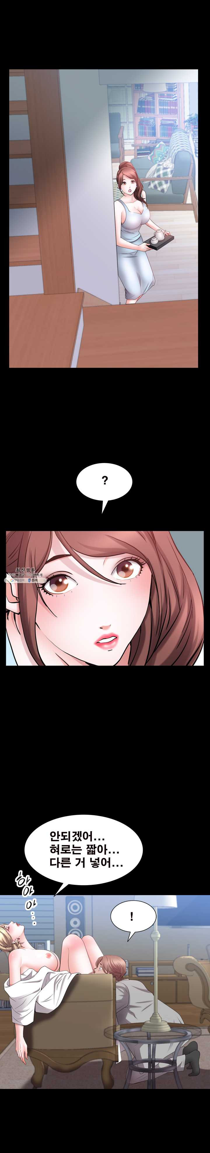 Autumn Rain Fall Raw Chapter 43 Page 19