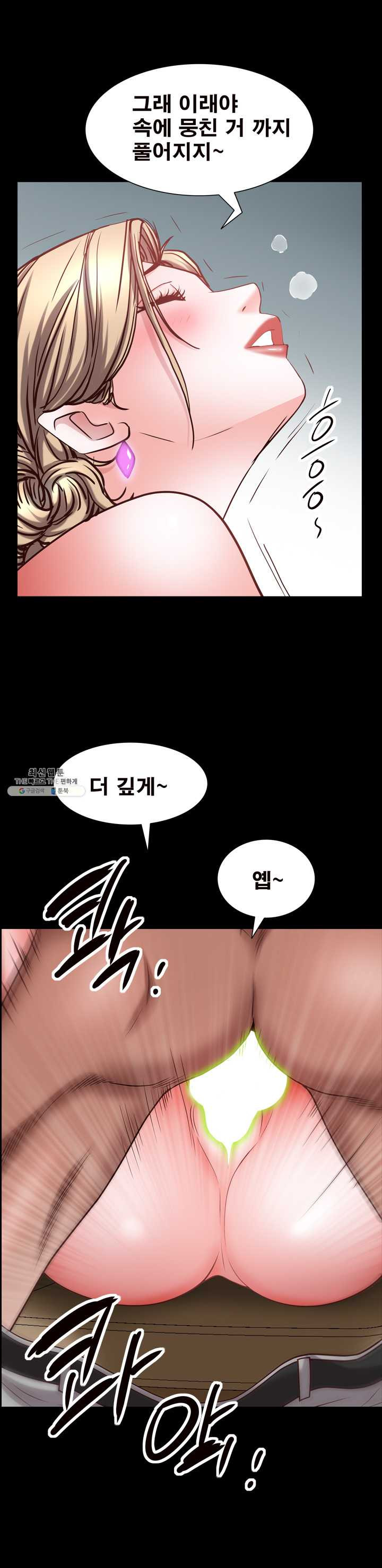 Autumn Rain Fall Raw Chapter 43 Page 21
