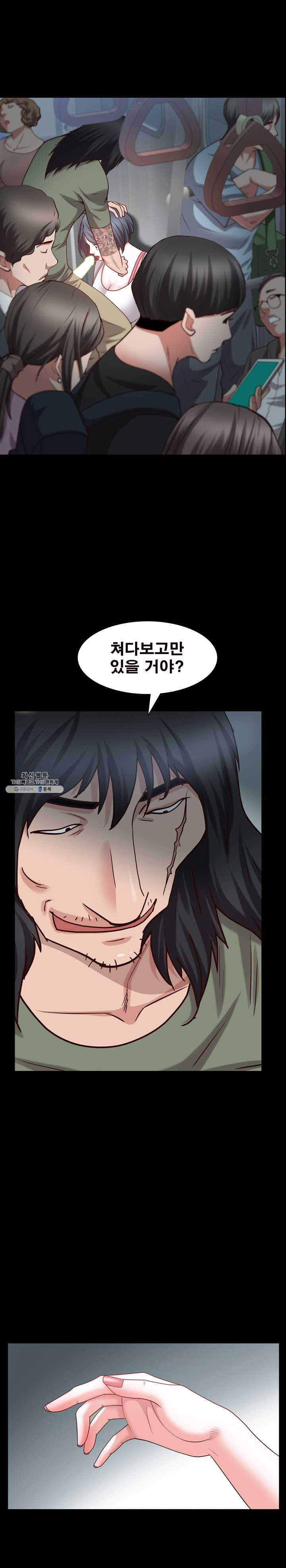 Autumn Rain Fall Raw Chapter 43 Page 23