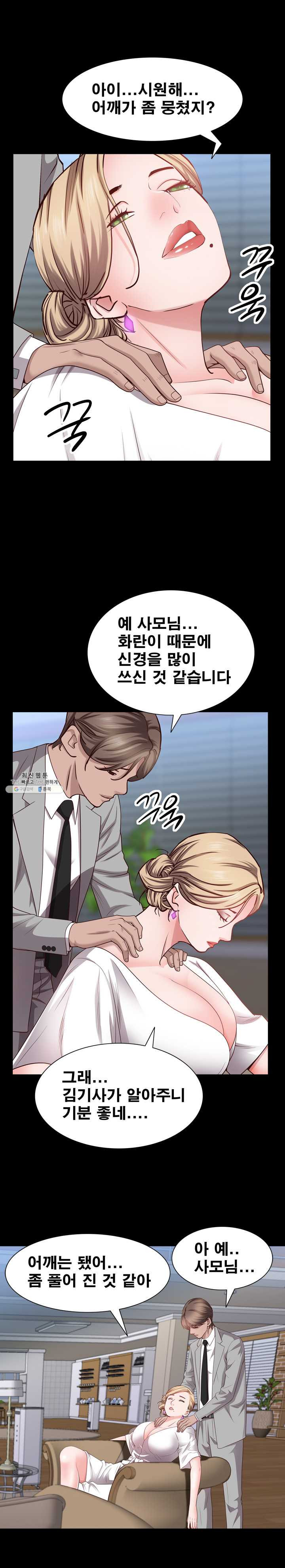 Autumn Rain Fall Raw Chapter 43 Page 4
