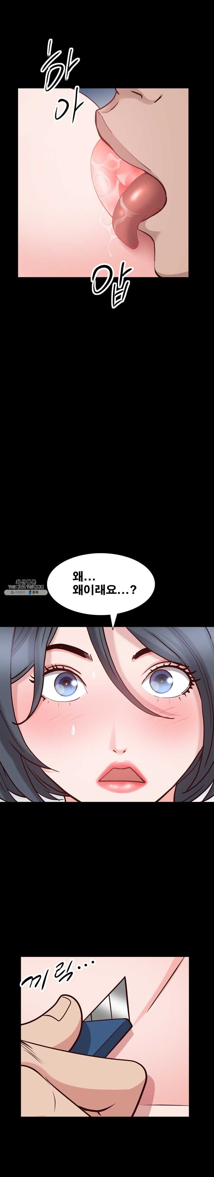 Autumn Rain Fall Raw Chapter 43 Page 8