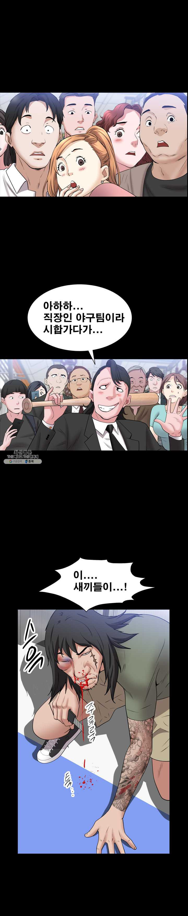 Autumn Rain Fall Raw Chapter 44 Page 10