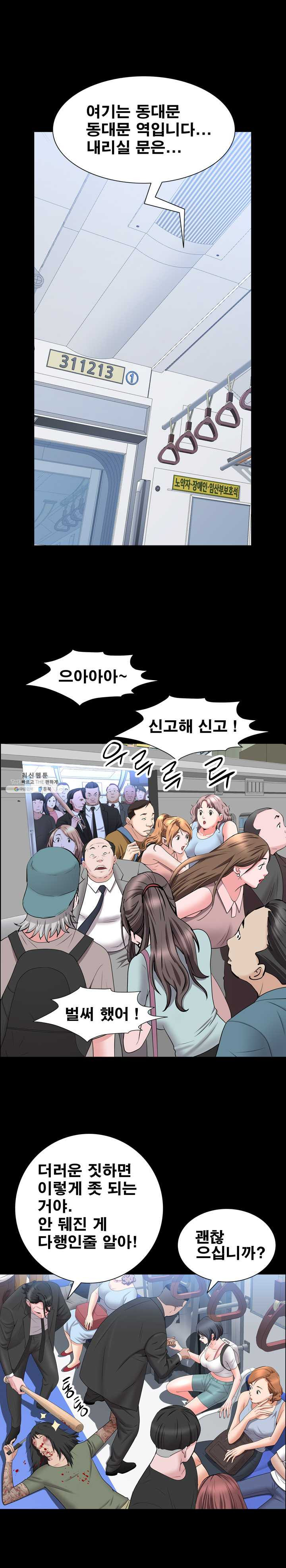 Autumn Rain Fall Raw Chapter 44 Page 12