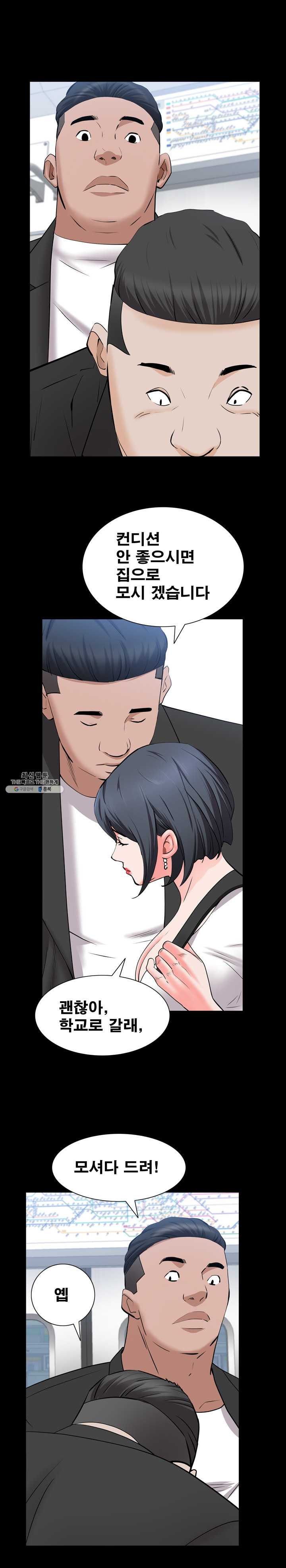Autumn Rain Fall Raw Chapter 44 Page 13