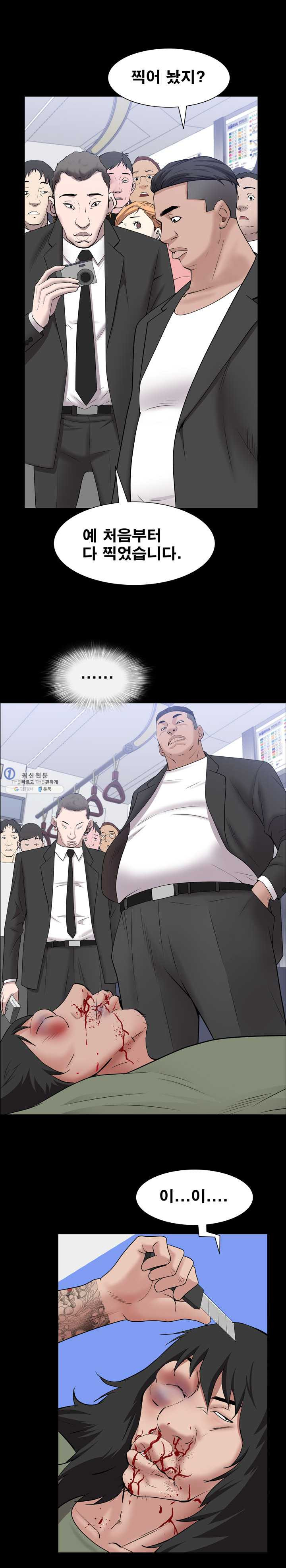 Autumn Rain Fall Raw Chapter 44 Page 14