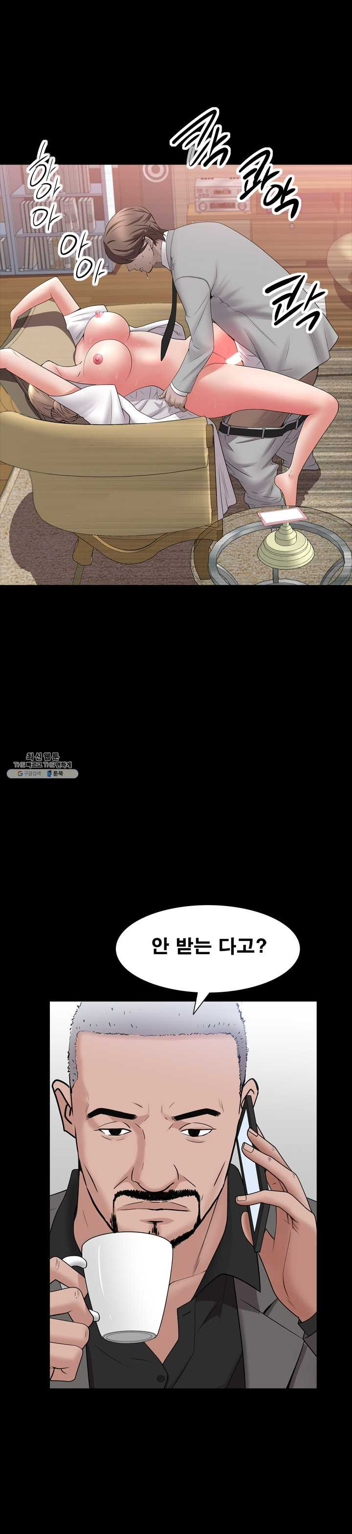Autumn Rain Fall Raw Chapter 44 Page 20