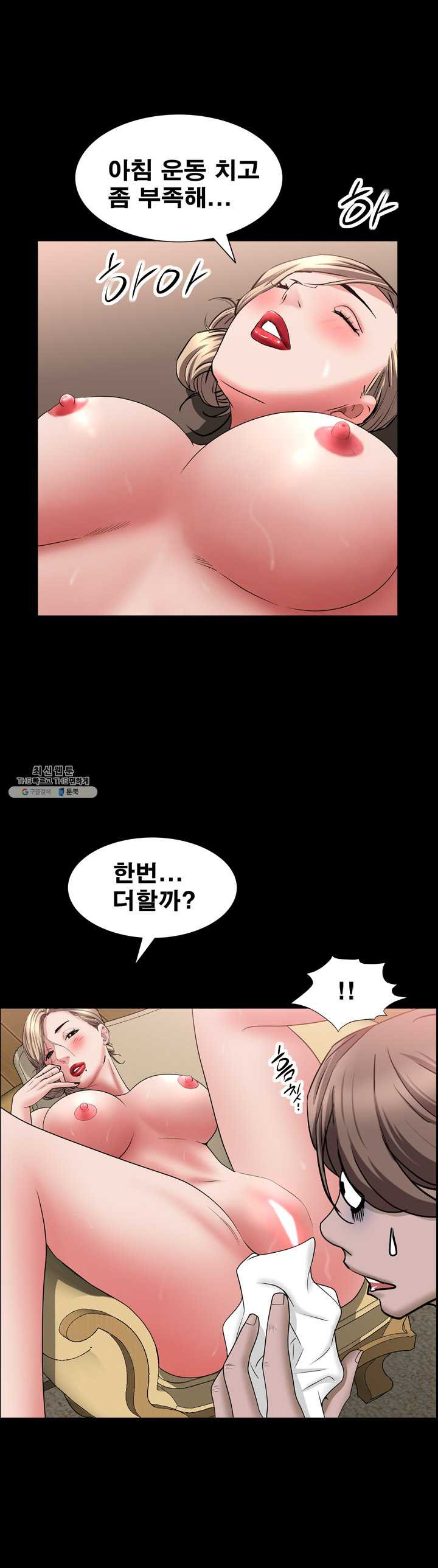 Autumn Rain Fall Raw Chapter 44 Page 24