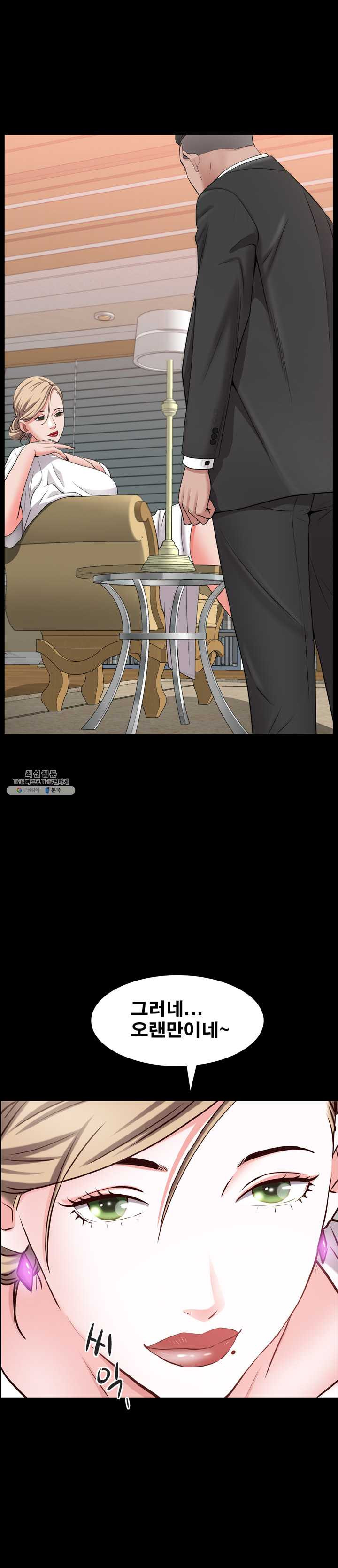 Autumn Rain Fall Raw Chapter 44 Page 26