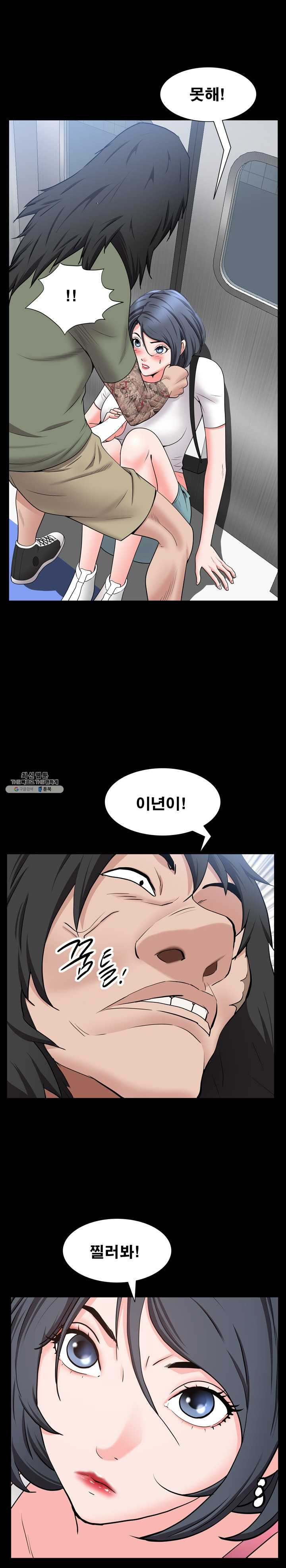 Autumn Rain Fall Raw Chapter 44 Page 4