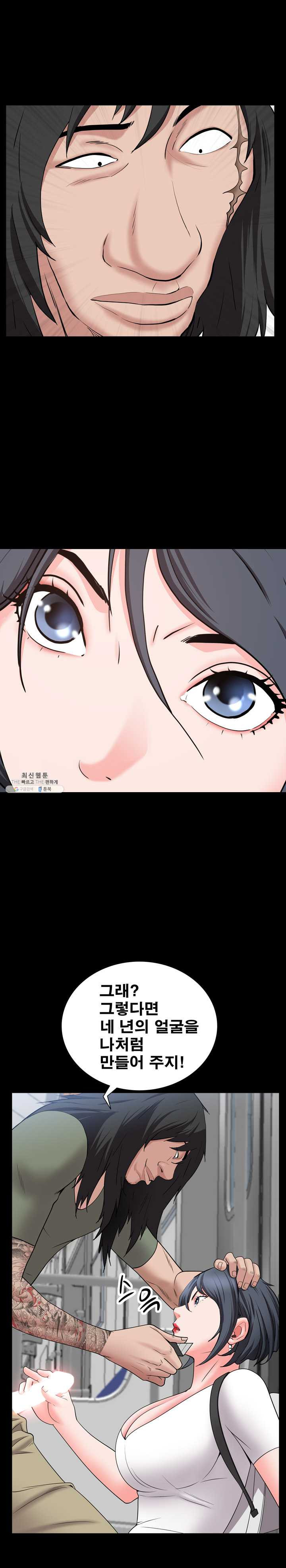 Autumn Rain Fall Raw Chapter 44 Page 5
