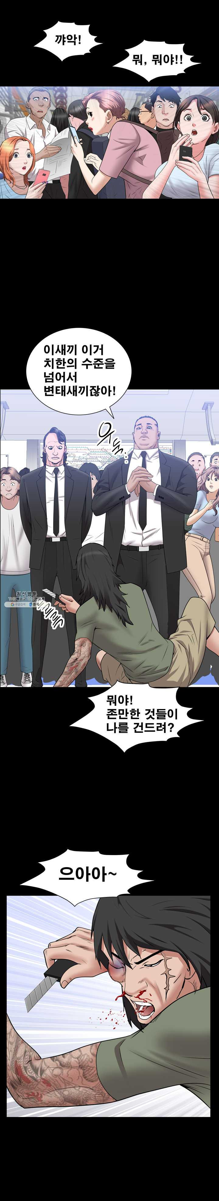 Autumn Rain Fall Raw Chapter 44 Page 8