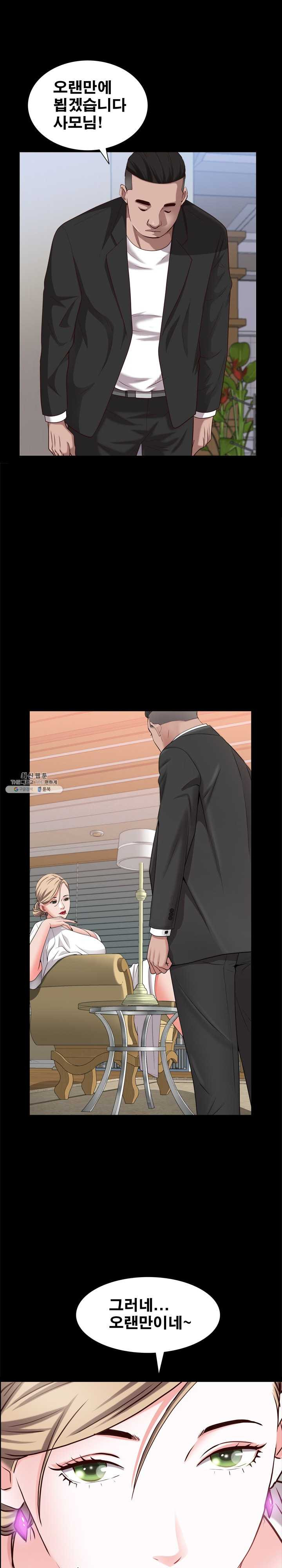 Autumn Rain Fall Raw Chapter 45 Page 1