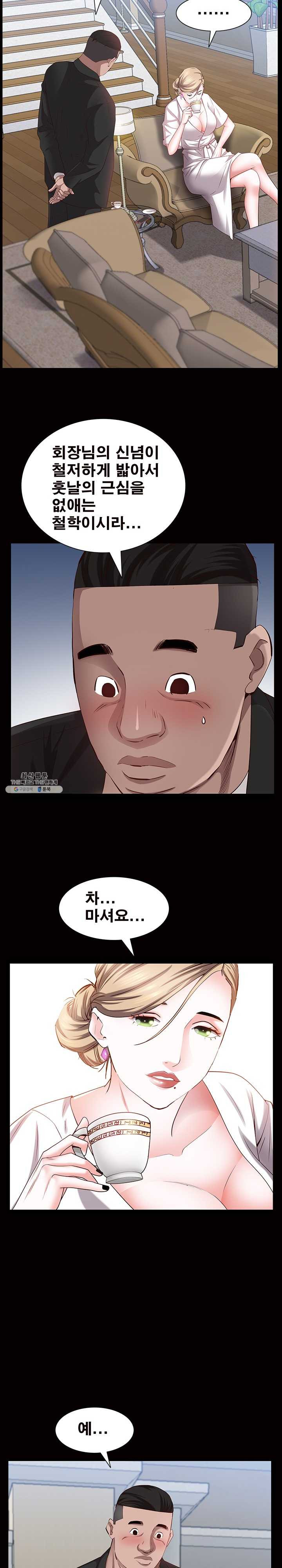 Autumn Rain Fall Raw Chapter 45 Page 10